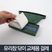 양면 자석 유리창닦기 교체용(1개입)/베란다 창문닦이 기 방충망 핸드 닦 창문 베란다 도구 외부 창 이, 1