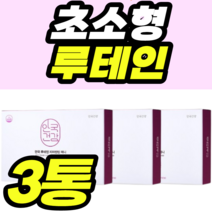 초소형 루테인 지아잔틴 식물성 캡슐 황반변성 눈노화 여자 가격 홈쇼핑 추천 영양제 건강식품 40대 50대 60대 식약청 식약처 남성 여성 남자