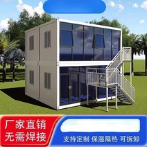 컨테이너하우스 콘테이너 농막 맞춤형 모바일 홈 리빙 통합 사무실 컬러 스틸 절연 간단한 조립 이동식 보드