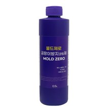 몰드제로 곰팡이 방지제 (500ml) 방지용코팅제 곰팡이방지, 1개