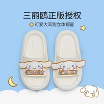 산리오 털실내화 실내화 거실화 키티 슬리퍼 쿠로미 귀여운 페이스 겨울 마이멜로디 시나모롤, 220mm, B