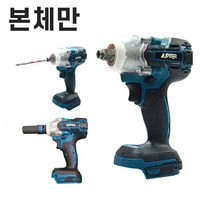 충전식 임팩렌치 드라이버겸용 전동드릴 2Ah풀세트 본체, 본체만