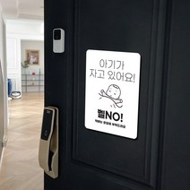 차차미 문패 벨누름방지 택배 현관 고무자석 양면테이프, BABY-02