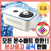 [청운] 최신형 국내생산 온수매트보일러 온수매트조절기, 03. 청운 온수보일러 분리난방용/호스4개용 (C타입)