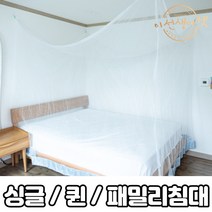 국산 침대 모기장 퀸 사각 슈퍼싱글 킹 범퍼침대 대형 소형 미니 1인 2인 3인 5인 6인 7인 10인 캠핑모기장 텐트 특대형, 화이트 사각모기장 소형