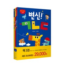 한빛에듀 한글 재미 그림책 세트 (마스크제공), 단품