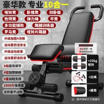 헬스 의자 벤치프레스 가정용 홈트레이닝 덤벨 각도조절 운동벤치 운동기구 웨이트, 【디럭스 10 in 1 + 20kg】업그레이드 덤벨