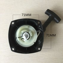 충전식 예초기 G45L BC4310 용 리코일 스타터 cheap pull starter assy brush, 한개옵션0