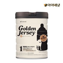아이배냇 골든저지 IF 분유 1단계 800g 0세~100일)