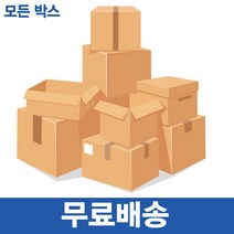 [sky박스] 우체국 택배박스 종이박스 소형 소량 낱개 대형 무지 상자 B골 BA골, 옵션1- K286 (200 x 120 x 80)