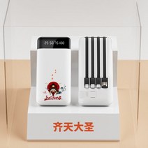 자체 케이블 보조배터리 20000밀리암페어 대용량, 제천대성(步天大聖 청운(靑雲), 20 000밀리암페어암페어