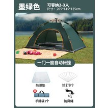 야외 텐트 휴대용 실내캠핑 공원 방수 캠핑용품, 문1창문1(2~3인)+방습매트