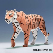 호랑이 페이퍼크래프트 도안 3D 종이 모형 접기 DIY 페이퍼토이 색종이 입체 퍼즐, E + 일반타입