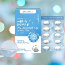한미생활건강 수분가득 히알루론산 피부 보습에 도움 1개월분