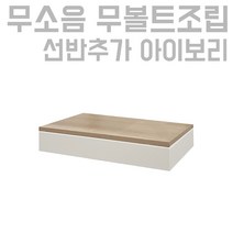 피피랙 피피랙부품 선반추가 아이보리, 1단