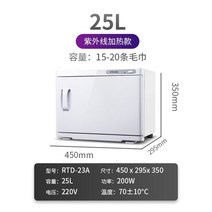 수건 살균기 타월 소독기 UV 호텔 미용실 찜질방 스팀타올 가열 소독, 화이트 UV