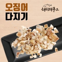 오징어다짐 오징어다지기 4kg 대용량 도매, 1. 오징어다지기 4kg