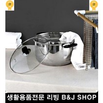 아기옷 행주 녹슬지않는 스텐발래솥 튼튼한스테인레스 손수건삶기 삶솥, 제로 빨래솥 32cm