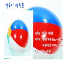 대 알록이비치볼 38cm~40cm, 상품선택
