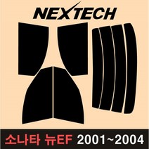 오토맥스 NEXTECH 쏘나타측면+후면 썬팅필름 EF YF LF 뉴라이즈 DN8 썬팅지, 15%, 소나타 뉴EF
