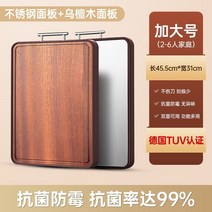 나무도마 안동도마 명품도마 우드 나무 감성 도마 흑단백단 항균·곰팡이 방지 가정용 스테인리스 용 원목 양면, 대형 양면 모델 곰팡이 방지 흑단 + 항균 스테인