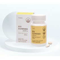 토닥몰 비건 건조효모 비타민D D3 D2 비타민디 쓰리 임산부 어린이 골밀도 영양제