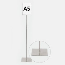 TWKL 사인스탠드 A5 슬림판넬 스텐 사각베이스
