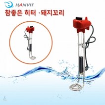 한빛 투입식온수히터 이동형히터 다용도멀티온수히터 수영장 야외 레져 식당 업소 1km 1.5km 2km 4.5km 5km, 단일제품, 참좋은히터3kw-500mm