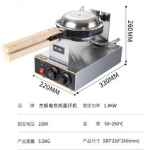 커피콩빵기계 커피빵 커피꽁빵틀 땅콩빵 Jiefeng 계란 와플 기계 상업 폭발성 QQ 가정용 전기 난방 가스 케이크 Scones 자동, 밝은 회색