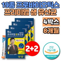 코스트코 프리미엄 슈퍼 신 프리 프로 바이오틱스 바이오텍스 다니스코 생 유산균 장내 세균 미생물 SYNBIOTICS 포스트바이오틱스 락토바실러스 람노서스 루테리 가세리, 4개, 60포