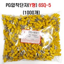 포크형단자6SQ-5(1000개1봉) 6mm압착단자 SPF6SQ-5mm 링단자 원형단자 터미널링단자 SPF5mm단자 PG터미널단자 Y형압착단자 압착단자 PG압착단자 O형압착단자, 1봉, PG단자(Y형)황색 6SQ-5(1000PCS