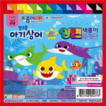 종이나라 핑크퐁 아기, 단품