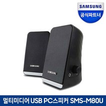 [삼성전자] 공식판매처 고품질 2채널 멀티미디어 PC스피커 SMS-M80U, (SMS-M80U)블랙1507383 15