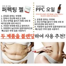 핫올킬 젤크림 510ml/PPC 바디랩 사우나 PPC오일 핫바디, 1)$제거하는젤 510ml 1통, 510ml