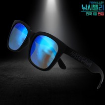 하세가와 편광안경 편광선글라스 낚시 등산 운전, 8. 블랙 화이트 에메랄드