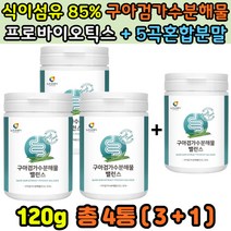 식이섬유많은 구아검가수분해물 분말 식물성 프리바이오틱스 구아콩 가수분해 갈라토만난 갈락토스 만노스 식이섬유가루 구아건 guargum 구하검 구아검단백질 난소화성 구아검수분해