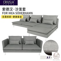 이케아 SÖDERHAMN 쇠데르함 소파 커버 3인 1인용 코너 풀커버, AF-8