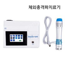 체외충격파 물리치료 안마기 자기장치료기 손목 허리, 03.터치스크린(T43)