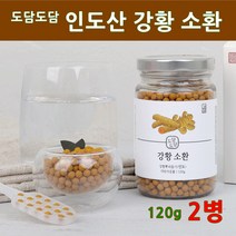 강황 환 수용성 커큐민 인도 강황 가루 분말 정 알약 타입 울금 카레 고함량 turmerone curcumin 심황 강황뿌리줄기 폴리페놀 추천 효능 먹는방법, 2개, 120g
