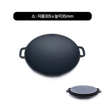 이국주 전참시 코팅 양수전골냄비 불판 그리들 3size, 블랙, 소 305mm