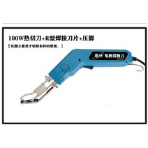 열선커터기 전기 우드락 열선커터기 재단기 스티로폼 폼보드 커팅기 포맥스 플라스틱 자르기 나일론 커터, 100W + 곡선 용접 블레이드 프레스 풋