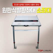 탑레져 민물낚시 소좌대 A 소좌대 B 원판식 발판좌대, 소좌대 A(820x620)