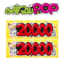 ( 20000 이만원 ) 