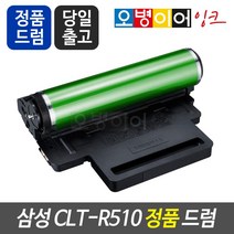 CLT-R510 정품드럼 (이미징유닛) SL-C510 SL-C510W SL-C513 SL-C513W SL-C563W SL-C563FW, 다쓴드럼반납