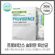 상쾌한 맛 숨맑은유산균30포 유산균100억투입 도라지 플로폴리스 유자 함유 입안에서 녹는 스노우 쿨 포뮬러 물없이 간편 섭취, 본문참고, 본문참고