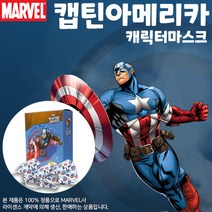 캡틴아메리카 캐릭터마스크 소형 유아용마스크 국산 30매입