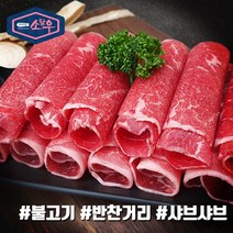 소담우 소불고기 300g 냉장 국내산 육우 프리미엄 소고기, 불고기용