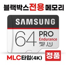 지넷 GI300 SD카드 블박메모리카드 MLC 64GB삼성