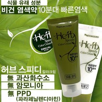 비건염색약 X 2통+빗/1제12개+2제12개/내추럴블랙/소프트블랙/비건염색약/천연염색약/새치머리 염모제, 1호 내추럴블랙