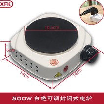 전기 곤로 캔들 미니 핫플레이트전기로 범용 온도 제어 전기 가열로 1구 인덕션, 한개옵션1, 500w 온도 조절 화이트 전기 스토브